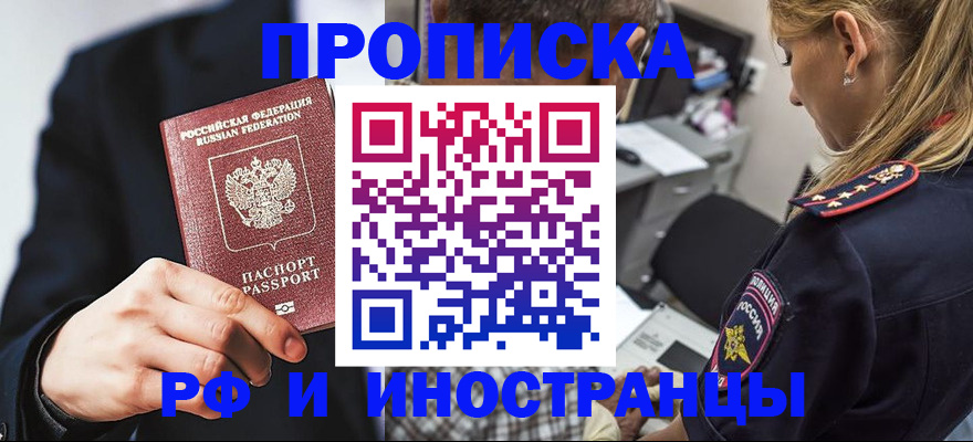 временная регистрация гарантия в Лангепасе