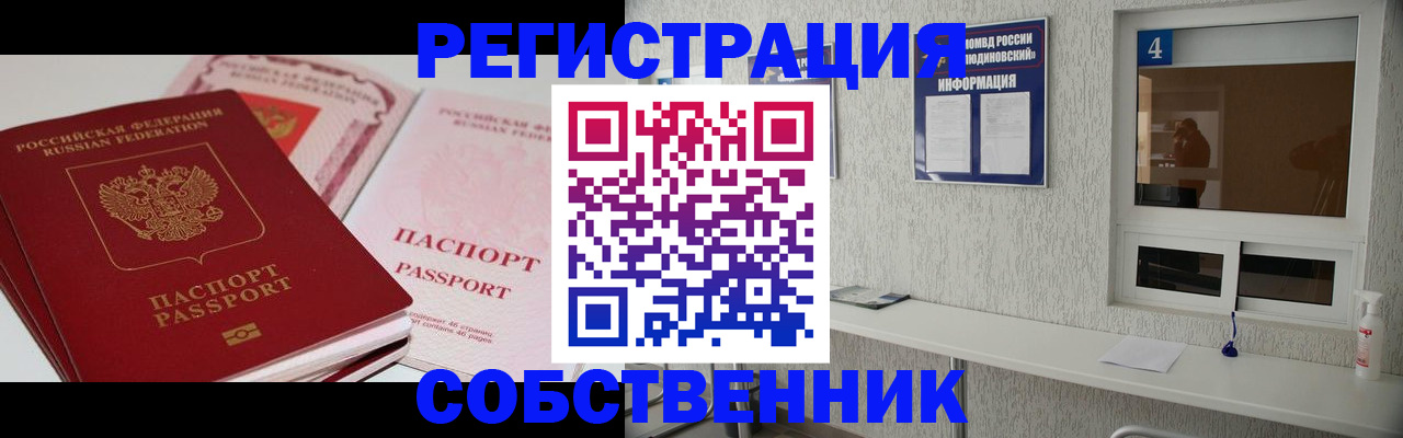 где прописаться в Лангепасе
