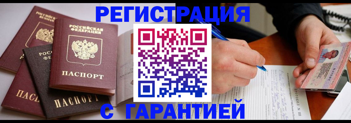 временная регистрация собственник в Лангепасе