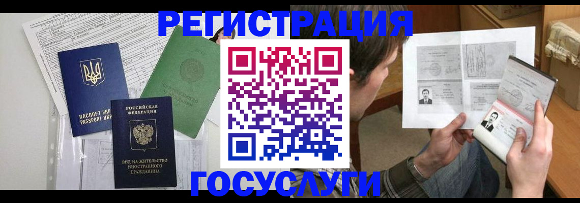 временная регистрация адрес в Лангепасе