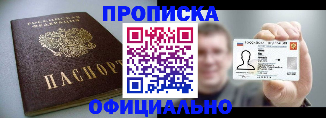 найти адрес прописки в Лангепасе