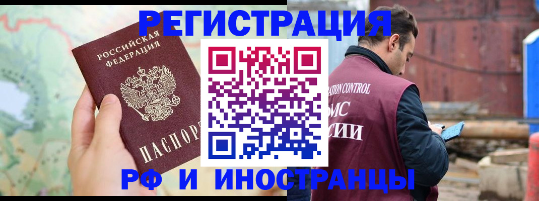 временная регистрация законно в Лангепасе