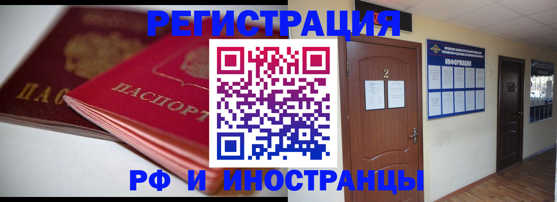 временная регистрация адрес в Лангепасе