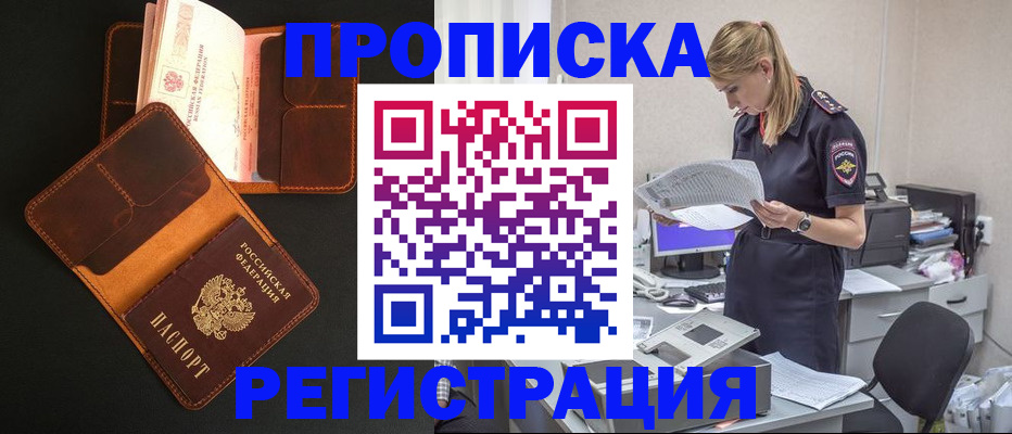 временная регистрация госуслуги в Лангепасе