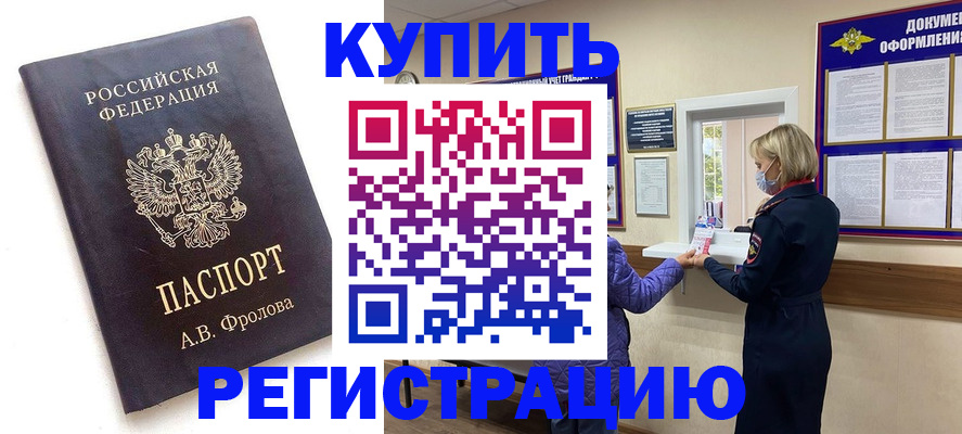 прописка гарантия в Лангепасе