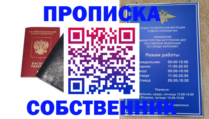 временная регистрация поиск в Лангепасе