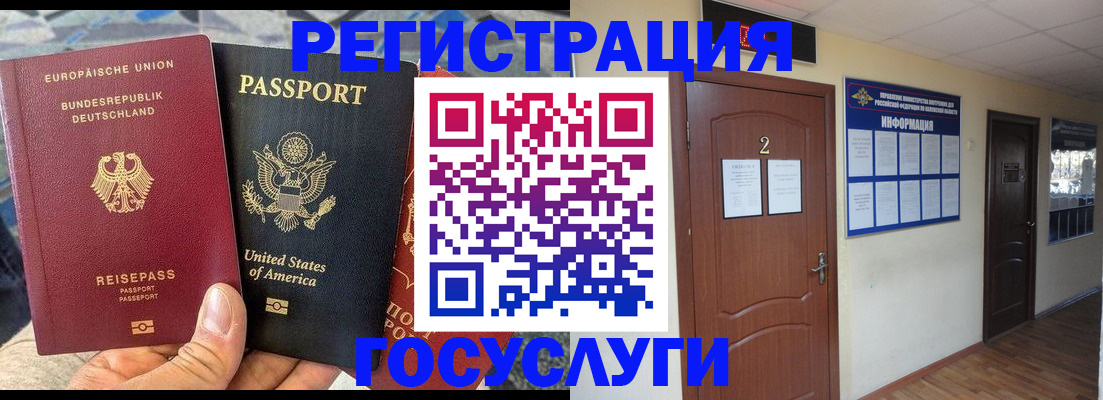 временная регистрация купить в Лангепасе
